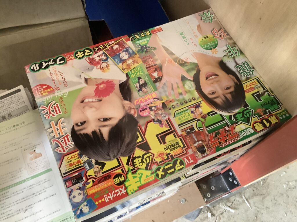 岡山市中区西川原で回収した雑誌